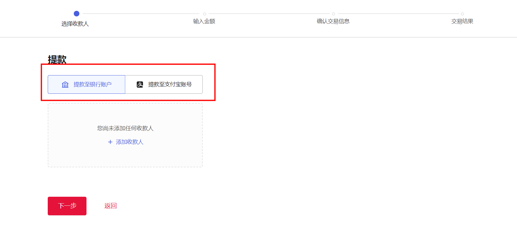 人民币提款/转账-第3张图片