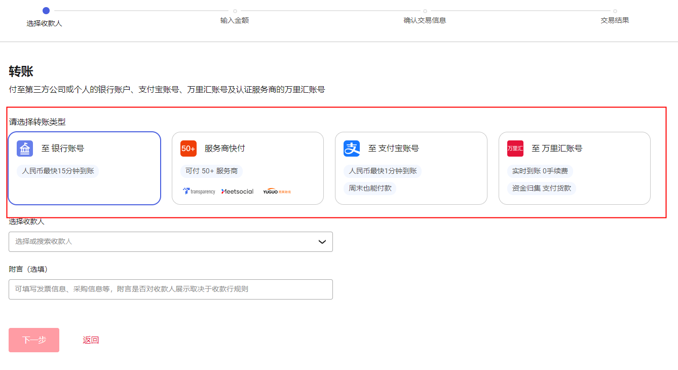 人民币提款/转账-第11张图片