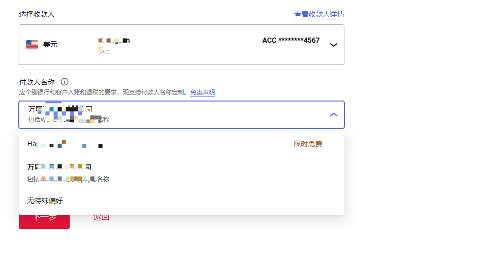 人民币提款/转账-第13张图片