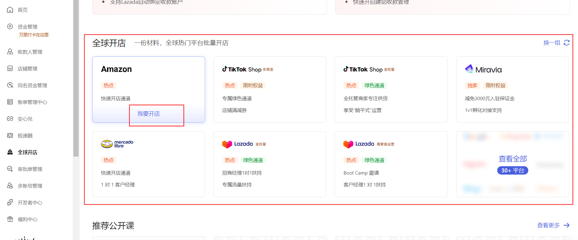 全球远航-第2张图片