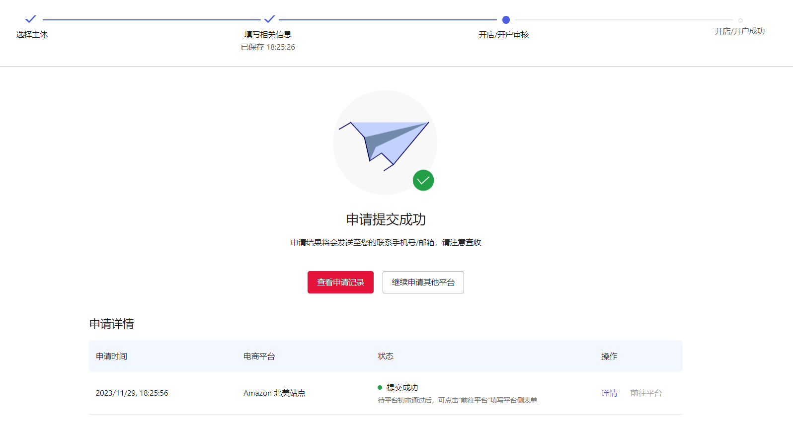 全球远航-第7张图片