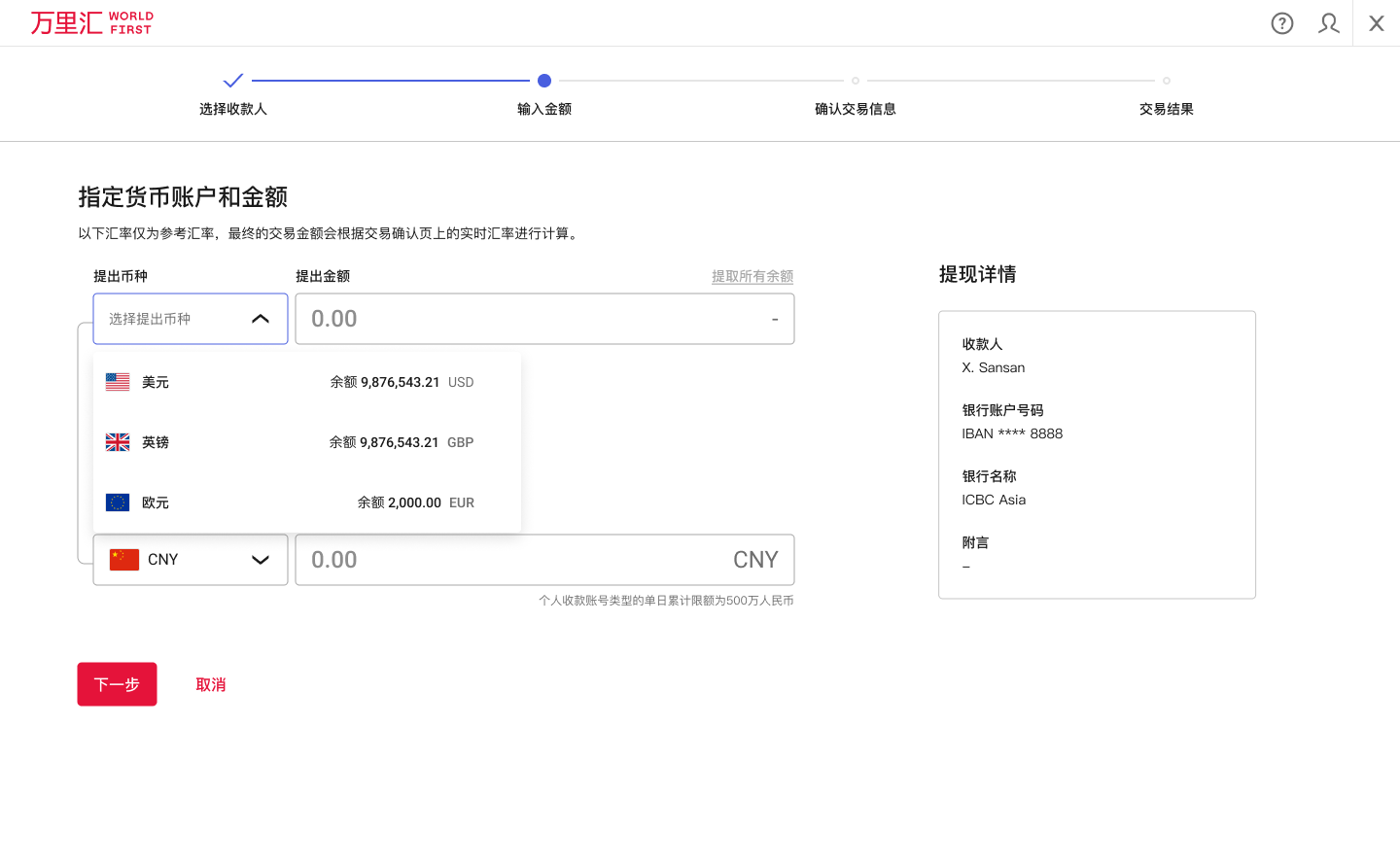 申请退税结汇指南-第5张图片