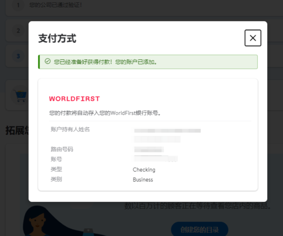 沃尔玛收款账户绑定指南-第12张图片
