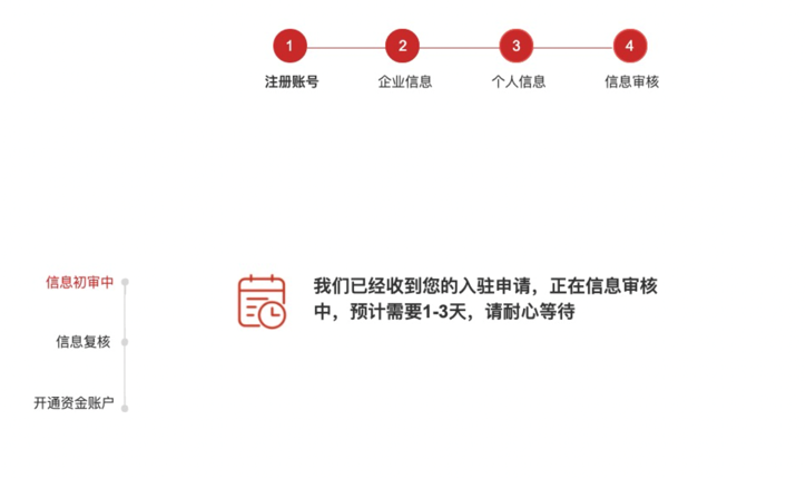 速卖通账号认证介绍及常见问题-第6张图片