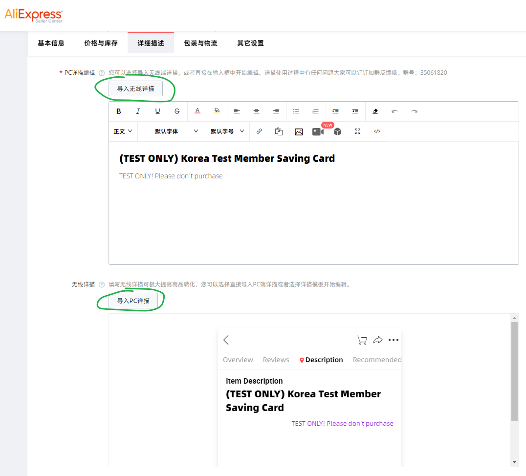 商品详描编辑器升级0413-第7张图片