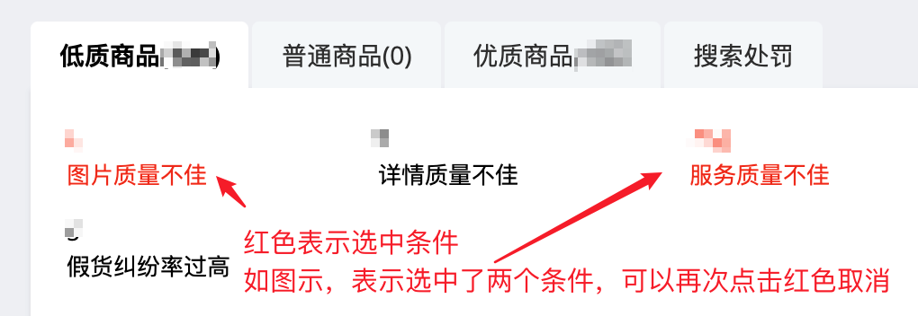 【商品诊断】新版商品诊断相关介绍和常见问题-第6张图片