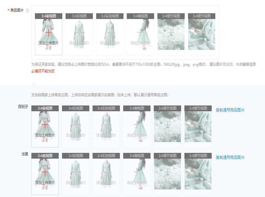 分国家精细化运营发布页面说明-第3张图片