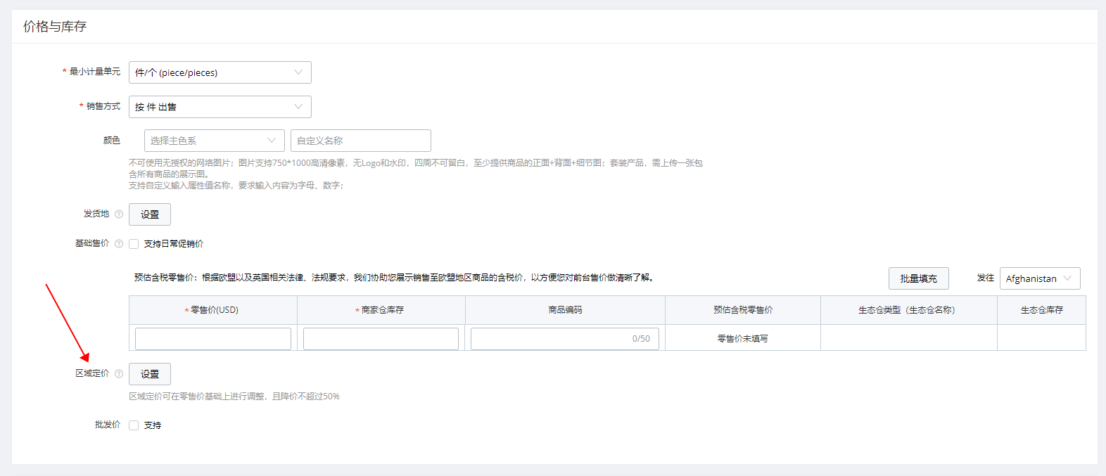 分国家精细化运营发布页面说明-第6张图片