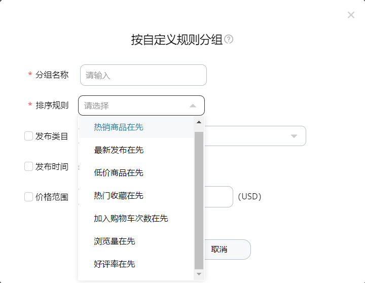 分国家精细化运营发布页面说明-第17张图片