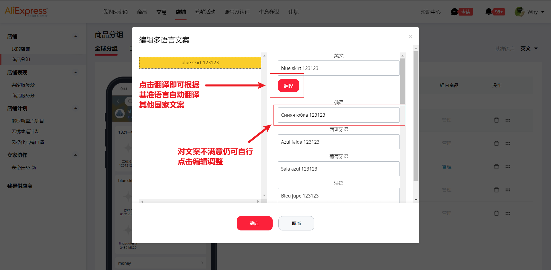 分国家精细化运营发布页面说明-第20张图片