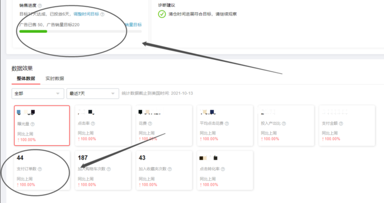 仓发宝使用指南-第3张图片