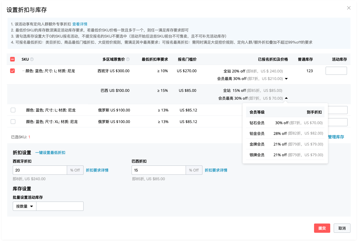 分国家最低价-第6张图片