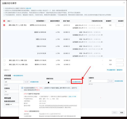 分国家最低价-第8张图片