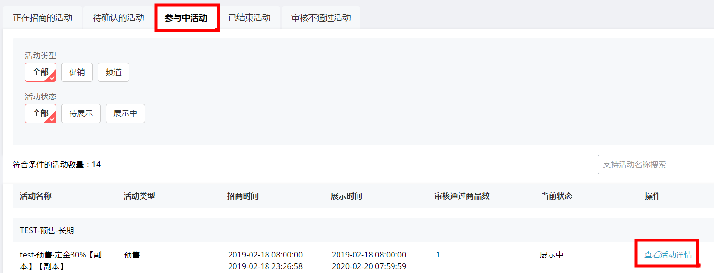 【智能投放招商】报名操作手册-第1张图片