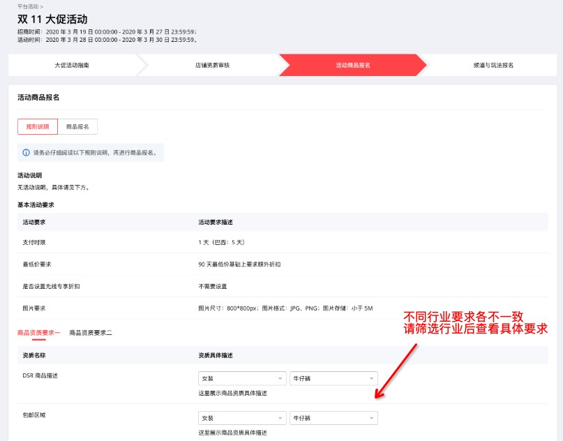 【一盘货入口】平台活动报名教程-第7张图片