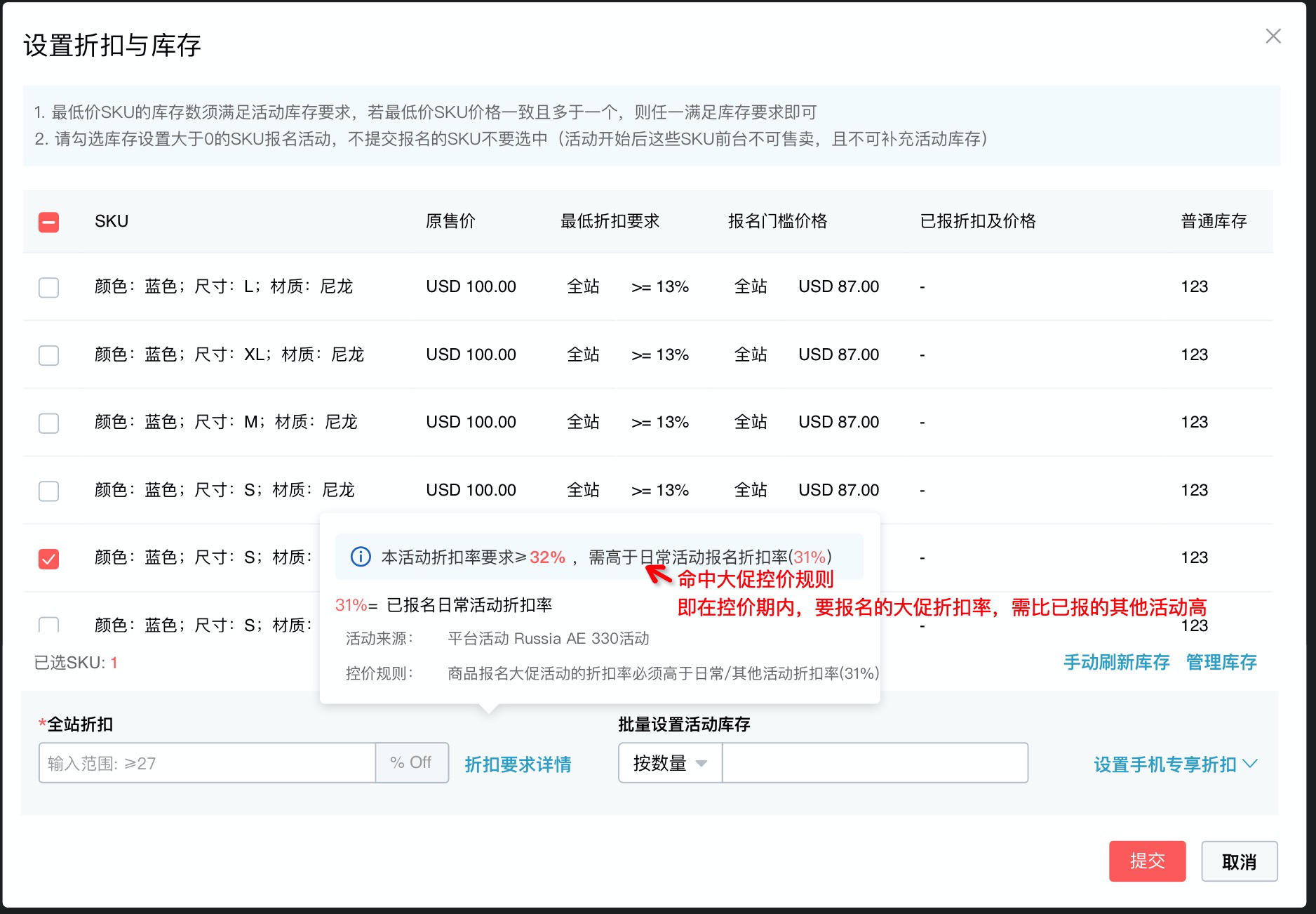 【新】平台活动报名优化-第2张图片