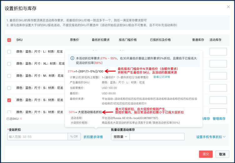 【新】平台活动报名优化-第4张图片