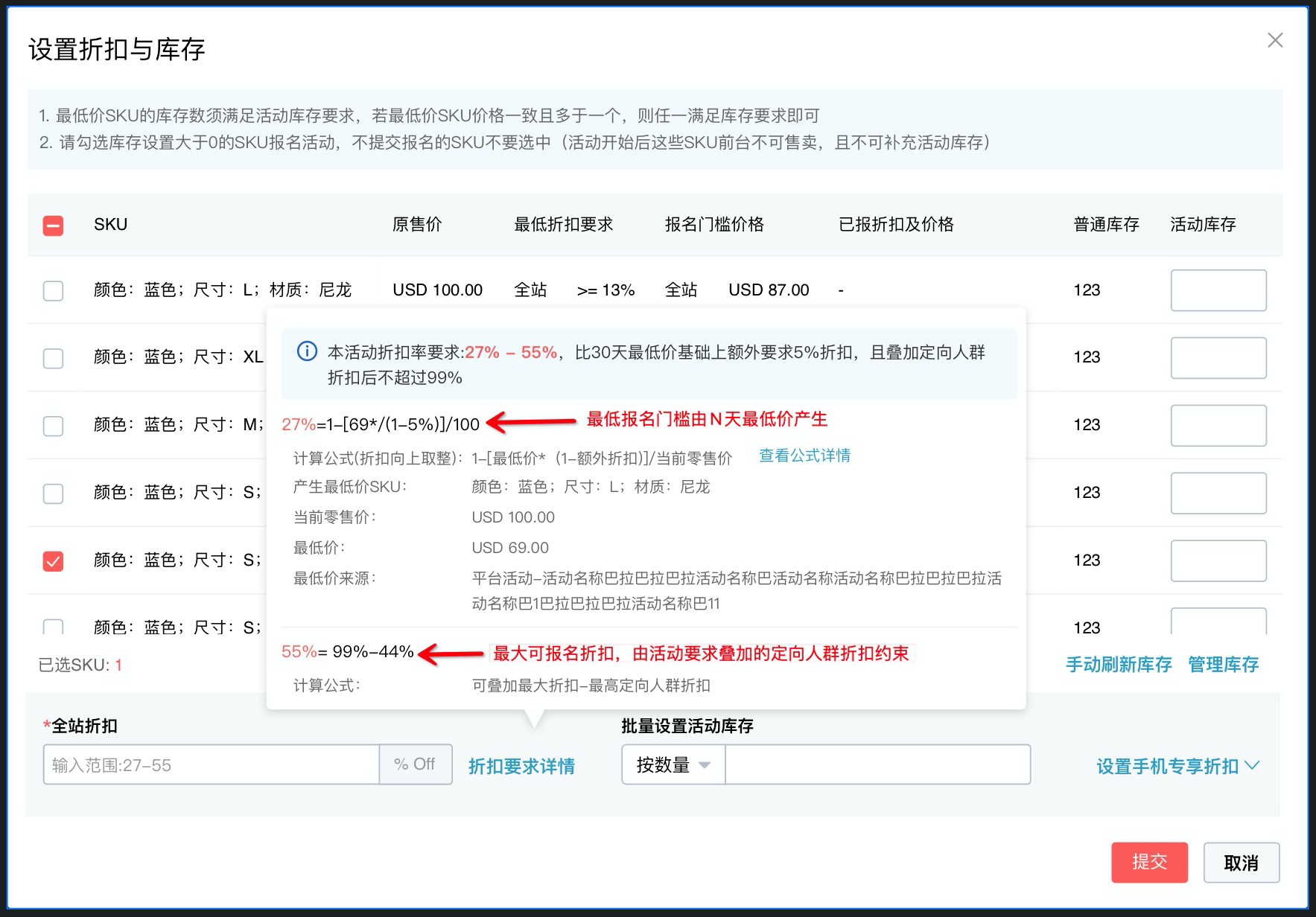 【新】平台活动报名优化-第5张图片