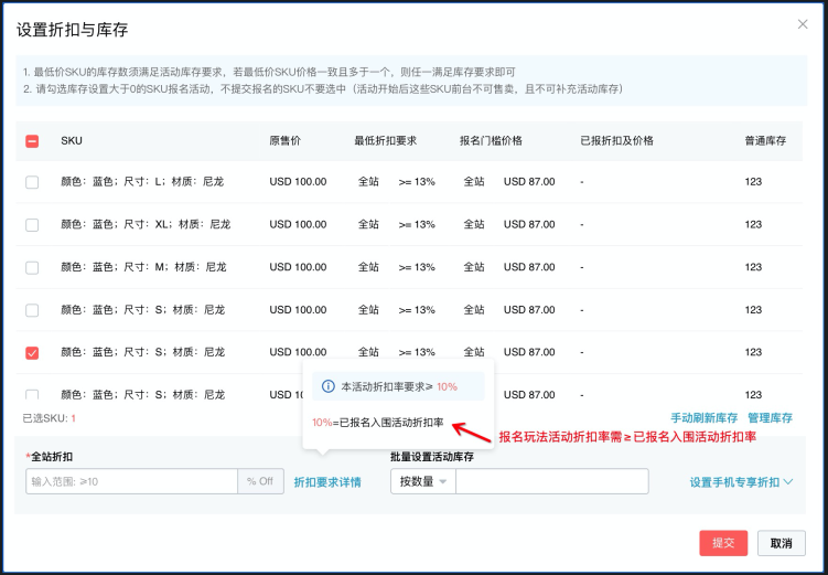 【新】平台活动报名优化-第6张图片