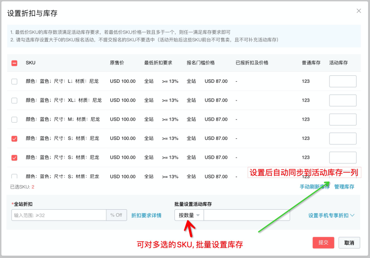 【新】平台活动报名优化-第7张图片