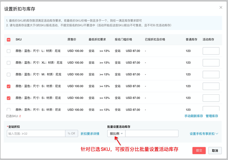 【新】平台活动报名优化-第8张图片