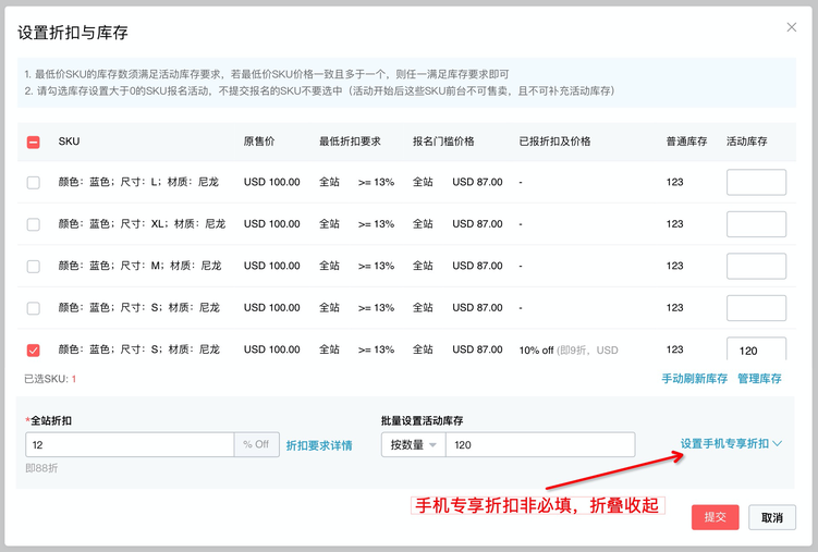 【新】平台活动报名优化-第9张图片