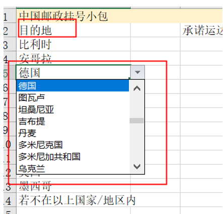 新运费模板导入导出使用手册-第20张图片