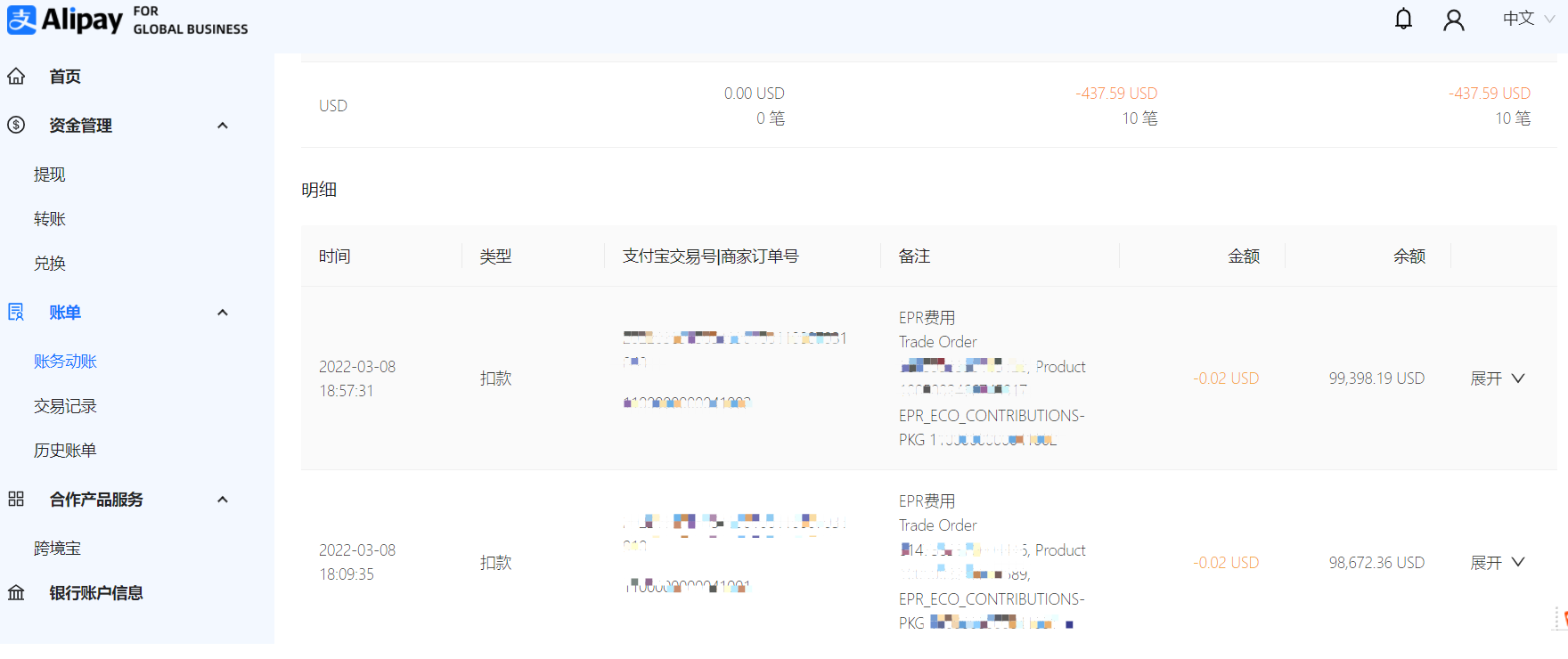 法国环保费收费标准-第4张图片