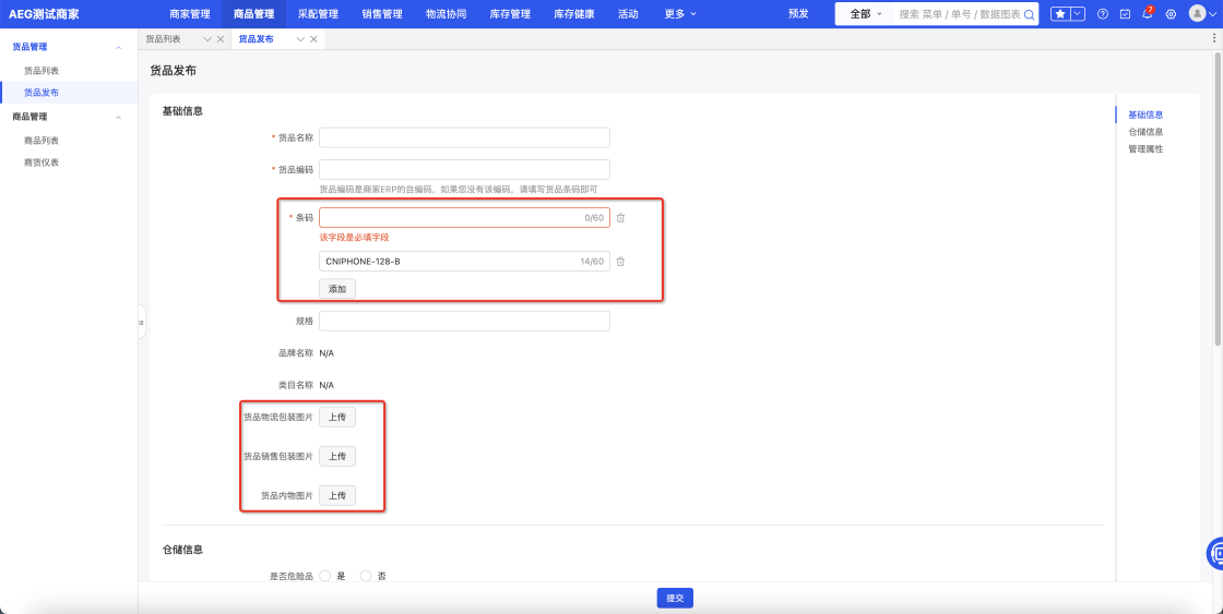 海外仓官方仓退货服务2.0（菜鸟质检）-第11张图片