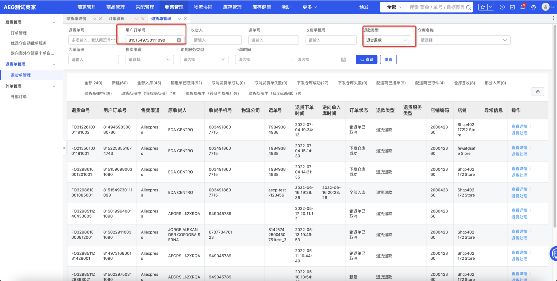 海外仓官方仓退货服务2.0（菜鸟质检）-第19张图片