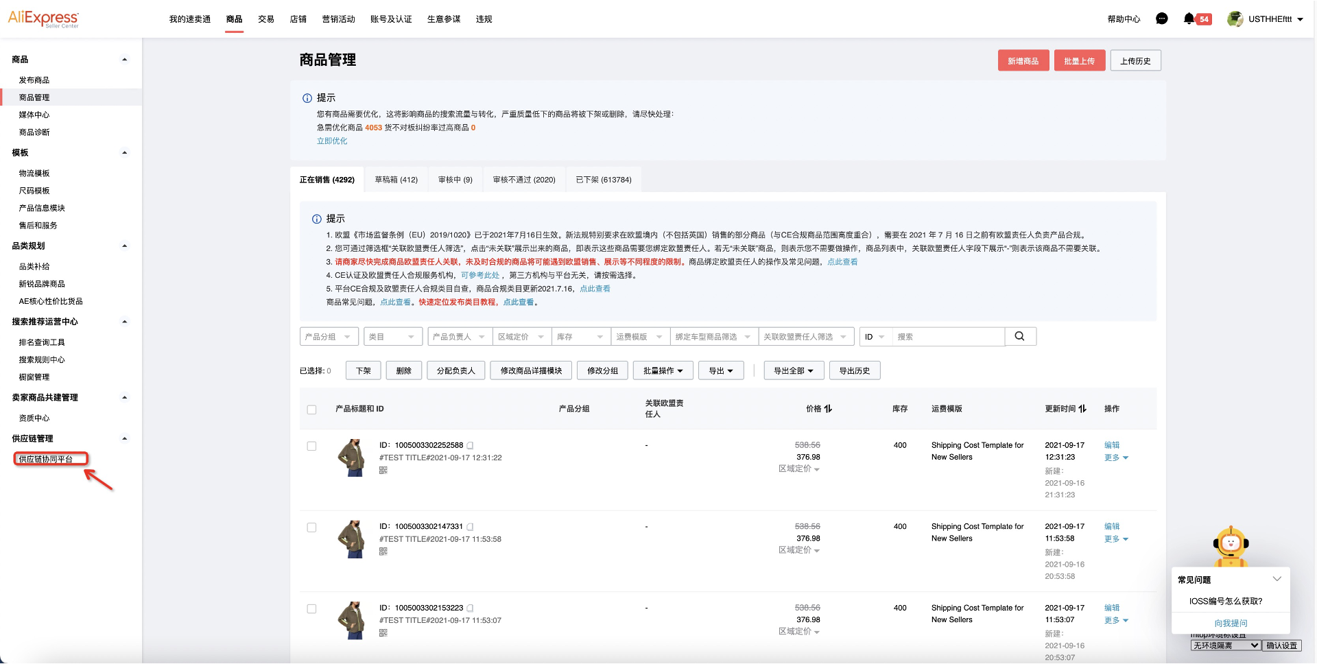 海外仓退货Free Return-第14张图片