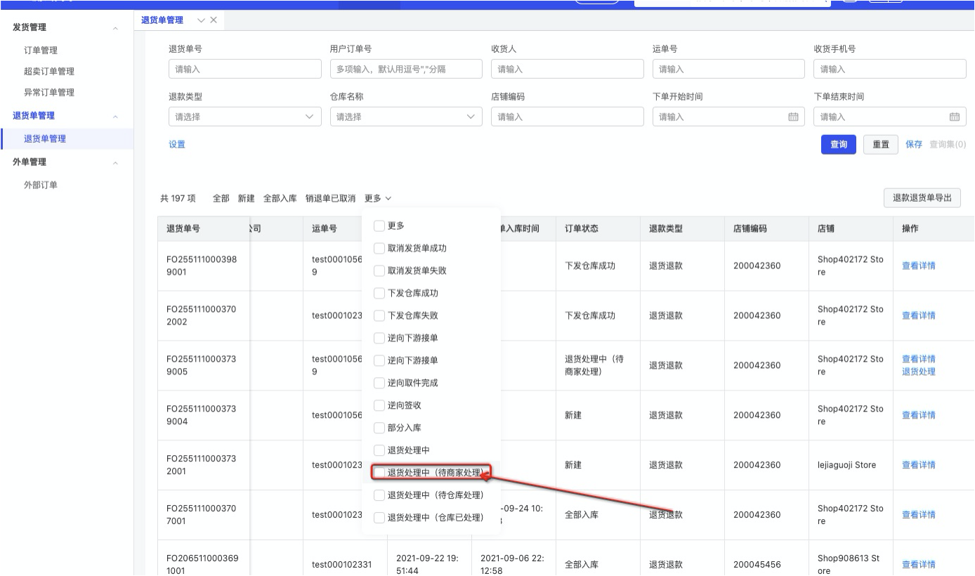 海外仓退货Free Return-第16张图片