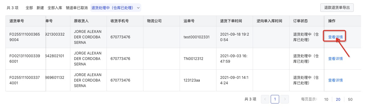 海外仓退货Free Return-第19张图片