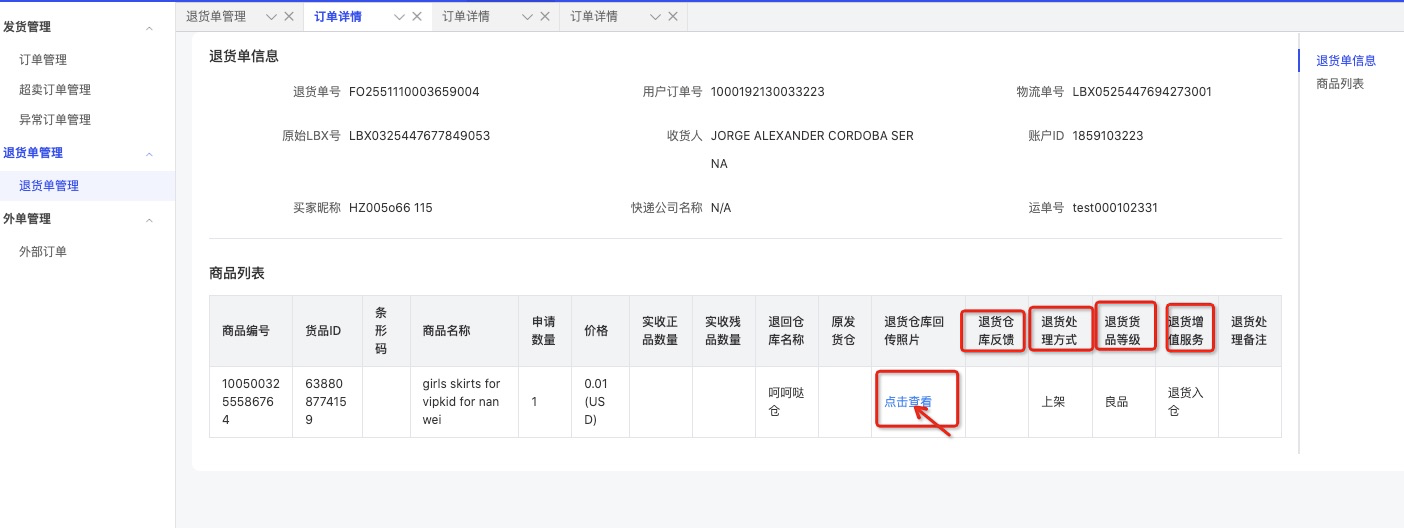 海外仓退货Free Return-第20张图片