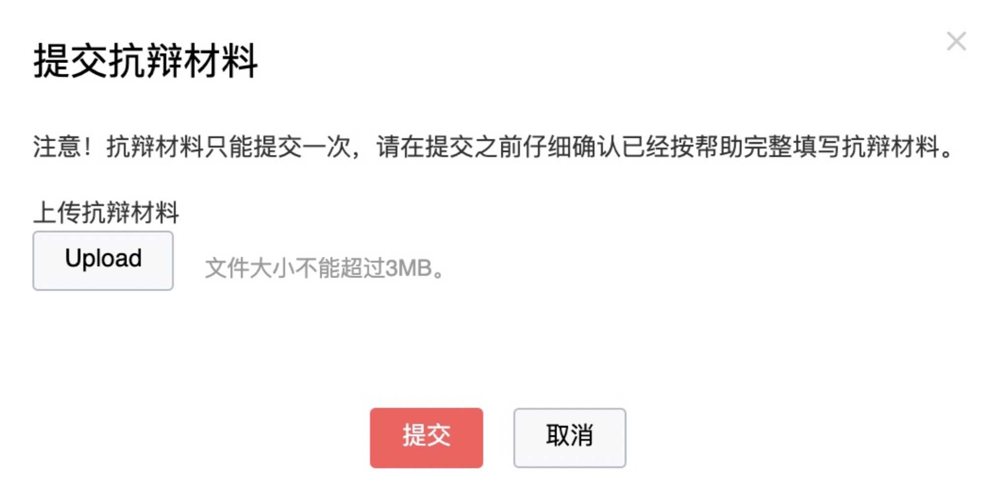 新版拒付或PayPal订单纠纷处理流程-第3张图片