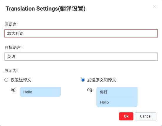 买家会话-多语言翻译/分国家营销能力升级-第3张图片