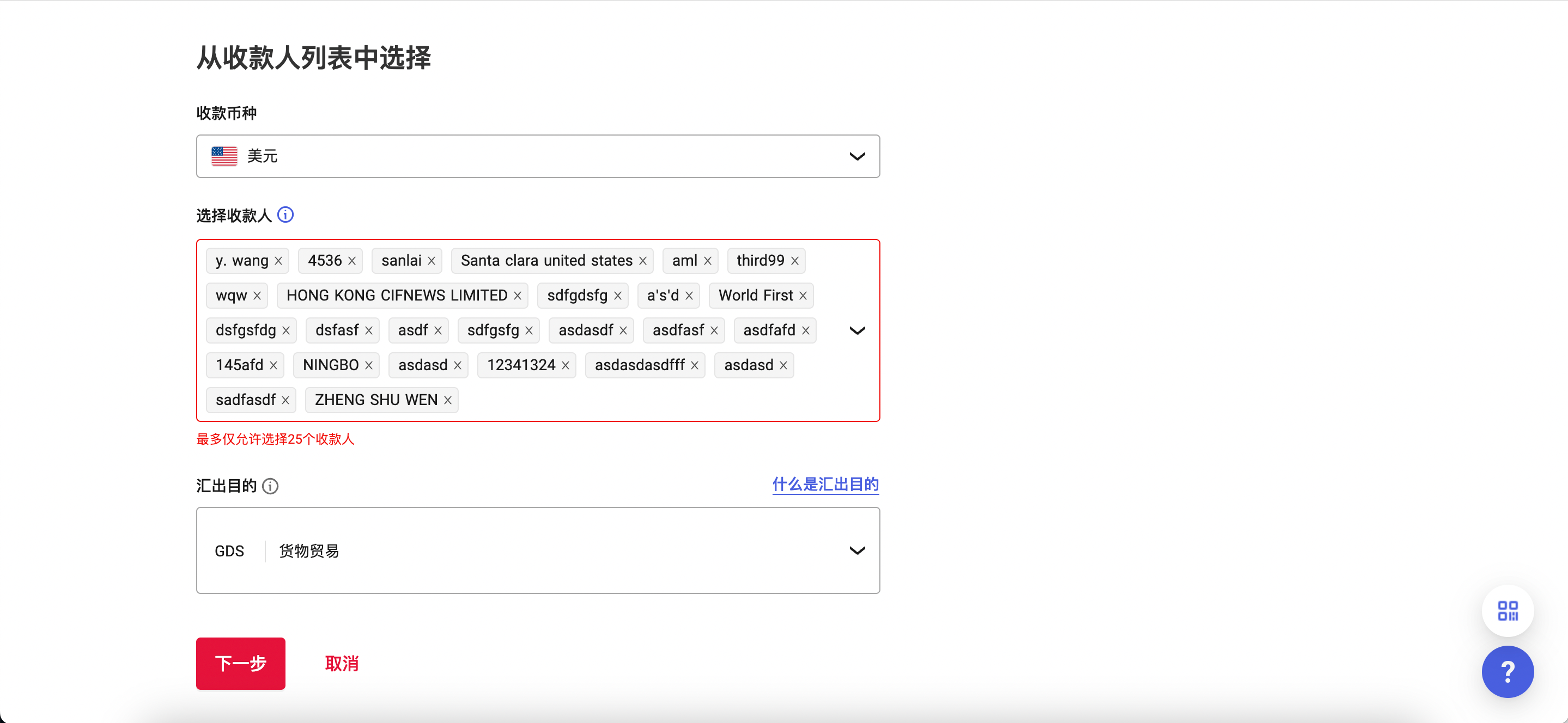 批量付款-第12张图片