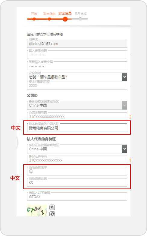 企业卖家入驻eBay指南之管理支付注册-第4张图片