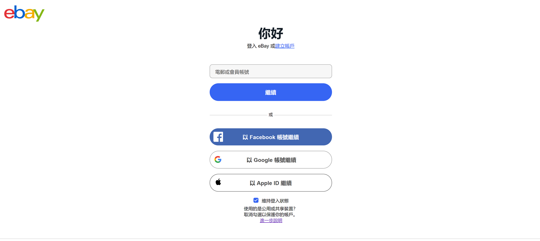 eBay个人卖家帐号注册-第13张图片