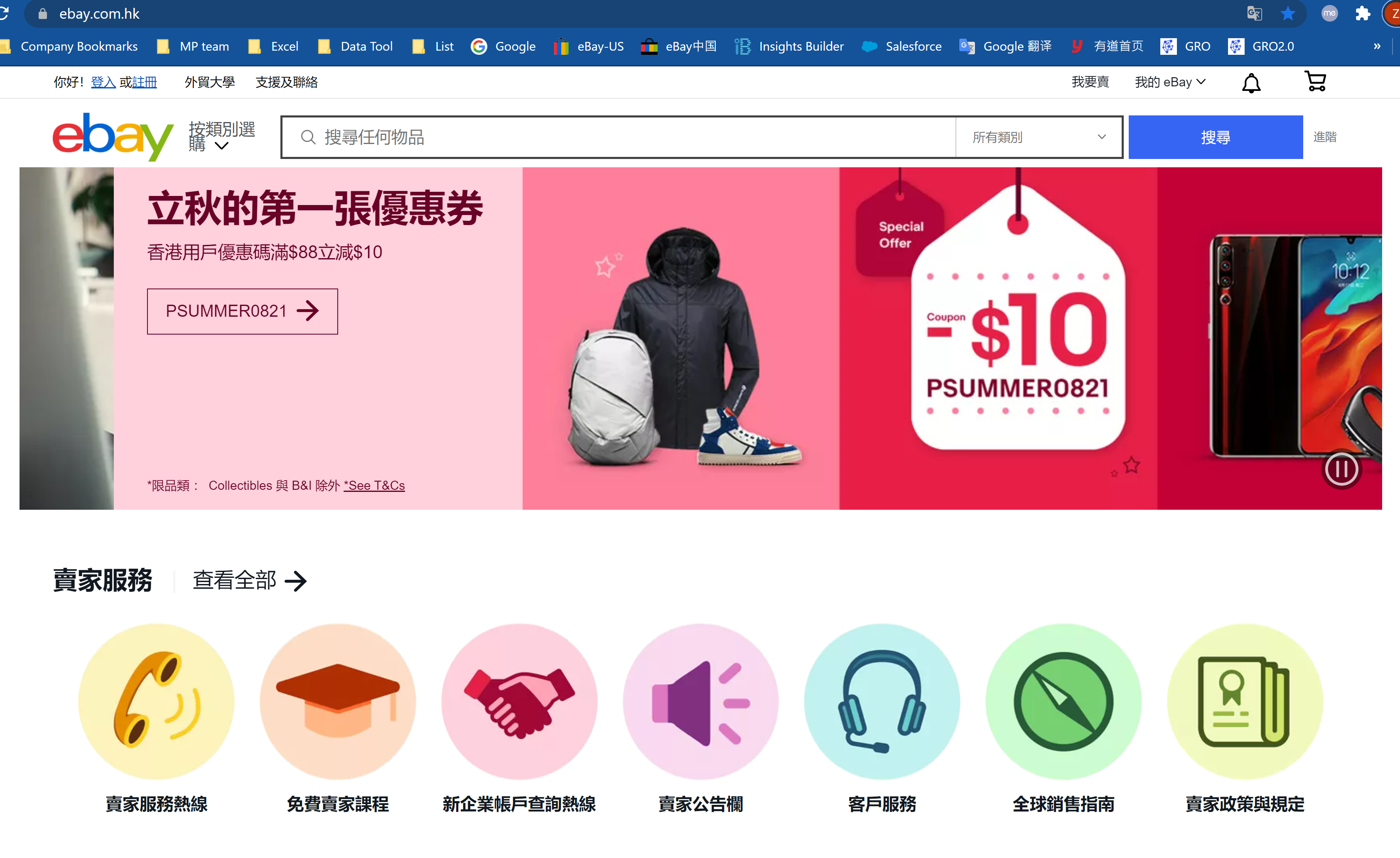 企业卖家入驻eBay指南之企业帐号注册-第1张图片