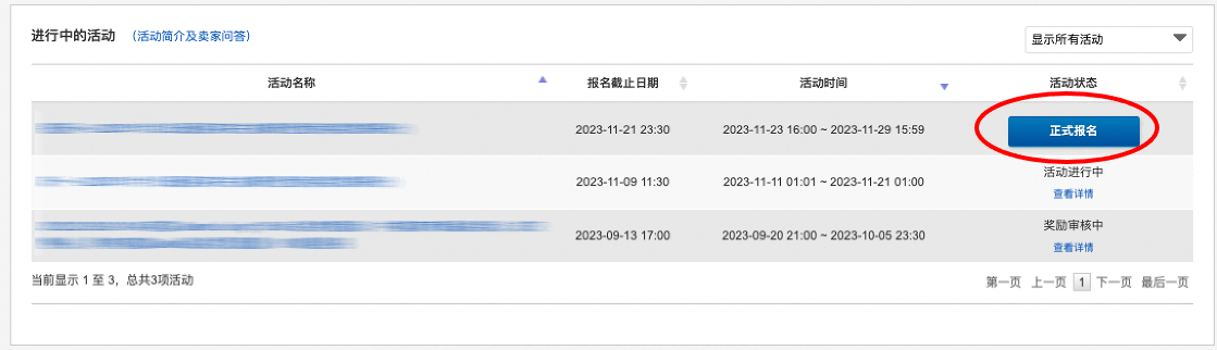 营销活动-第3张图片