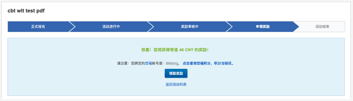 eBaydealsandevents奖励领取方式-第6张图片