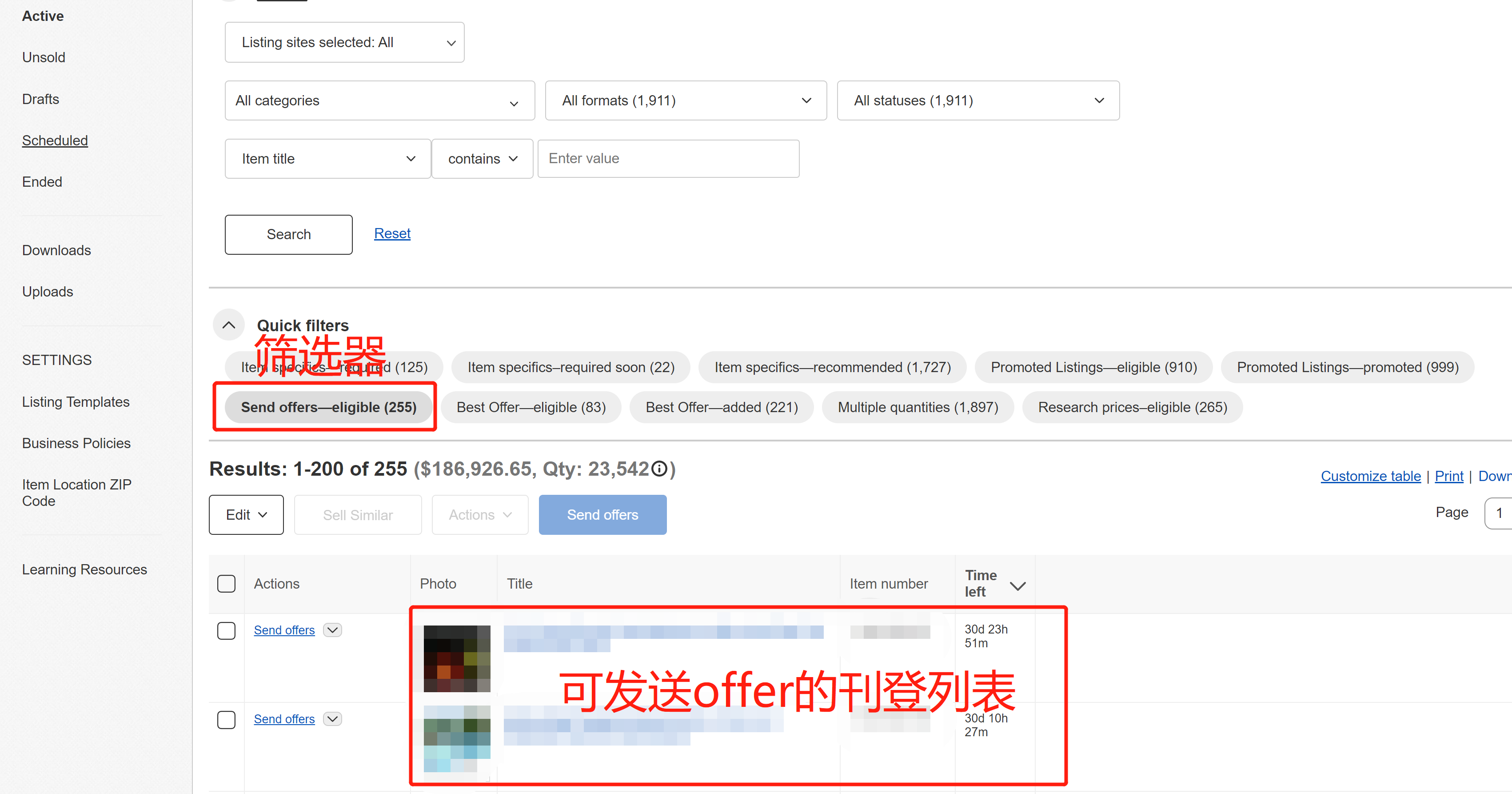 卖家发起的议价sellerinitiatedoffer(SIO)-第2张图片