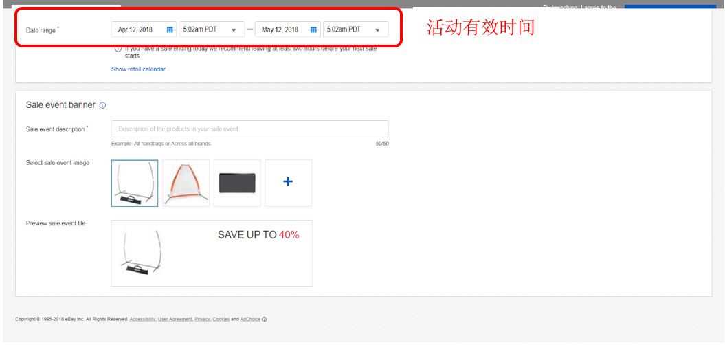 Salesevent+Markdown-第8张图片