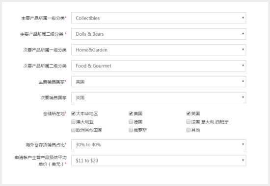 企业入驻通道使用指南(二)-第47张图片