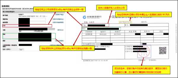 企业入驻通道使用指南(二)-第95张图片