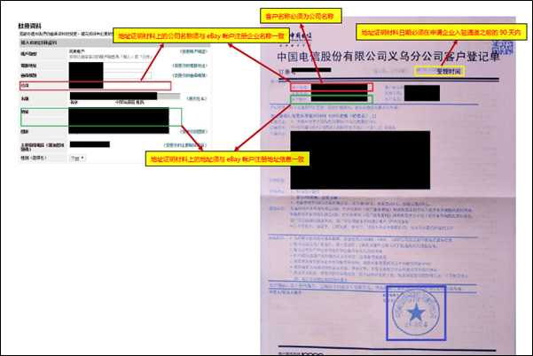 企业入驻通道使用指南(二)-第96张图片