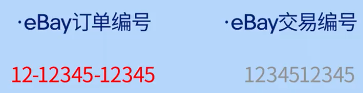 如何同步海外仓相关数据至eBay后台-第2张图片