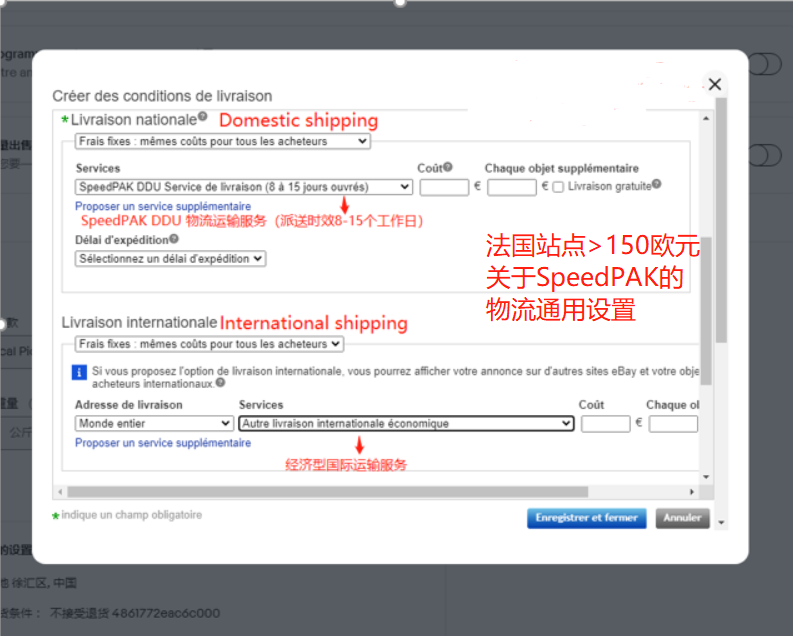 eBay关于使用SpeedPAK以及其他物流服务的政策要求-第17张图片