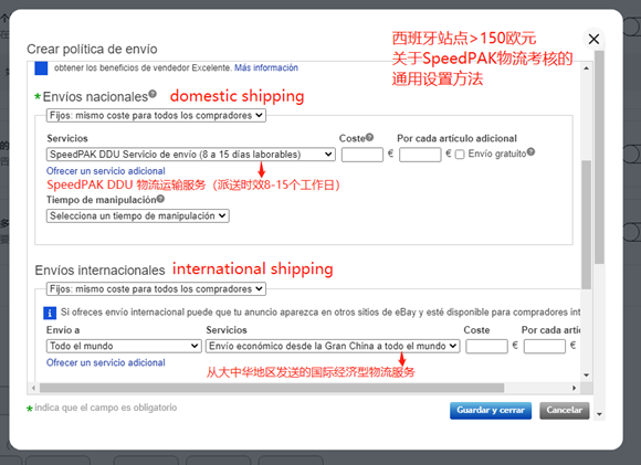 eBay关于使用SpeedPAK以及其他物流服务的政策要求-第18张图片